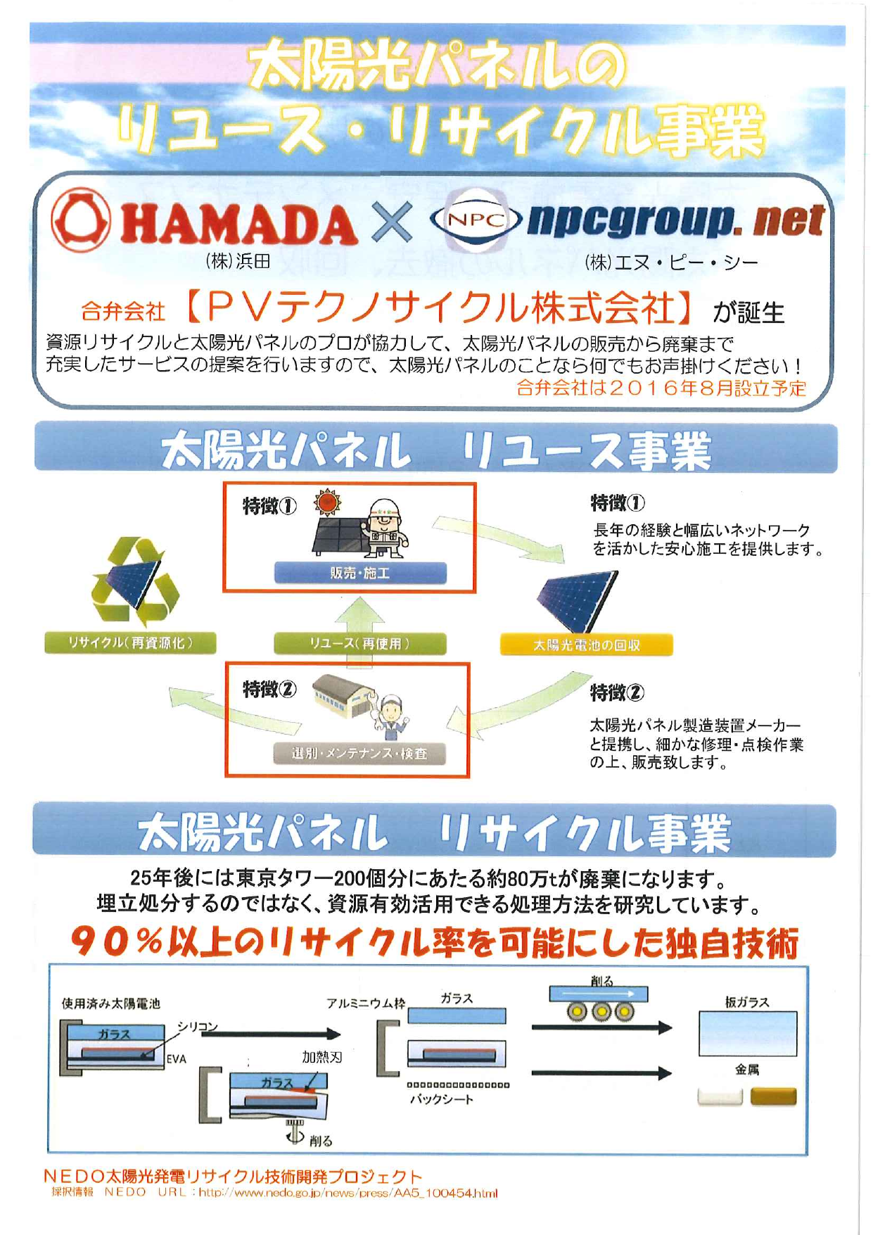 この企業の関連カタログの表紙