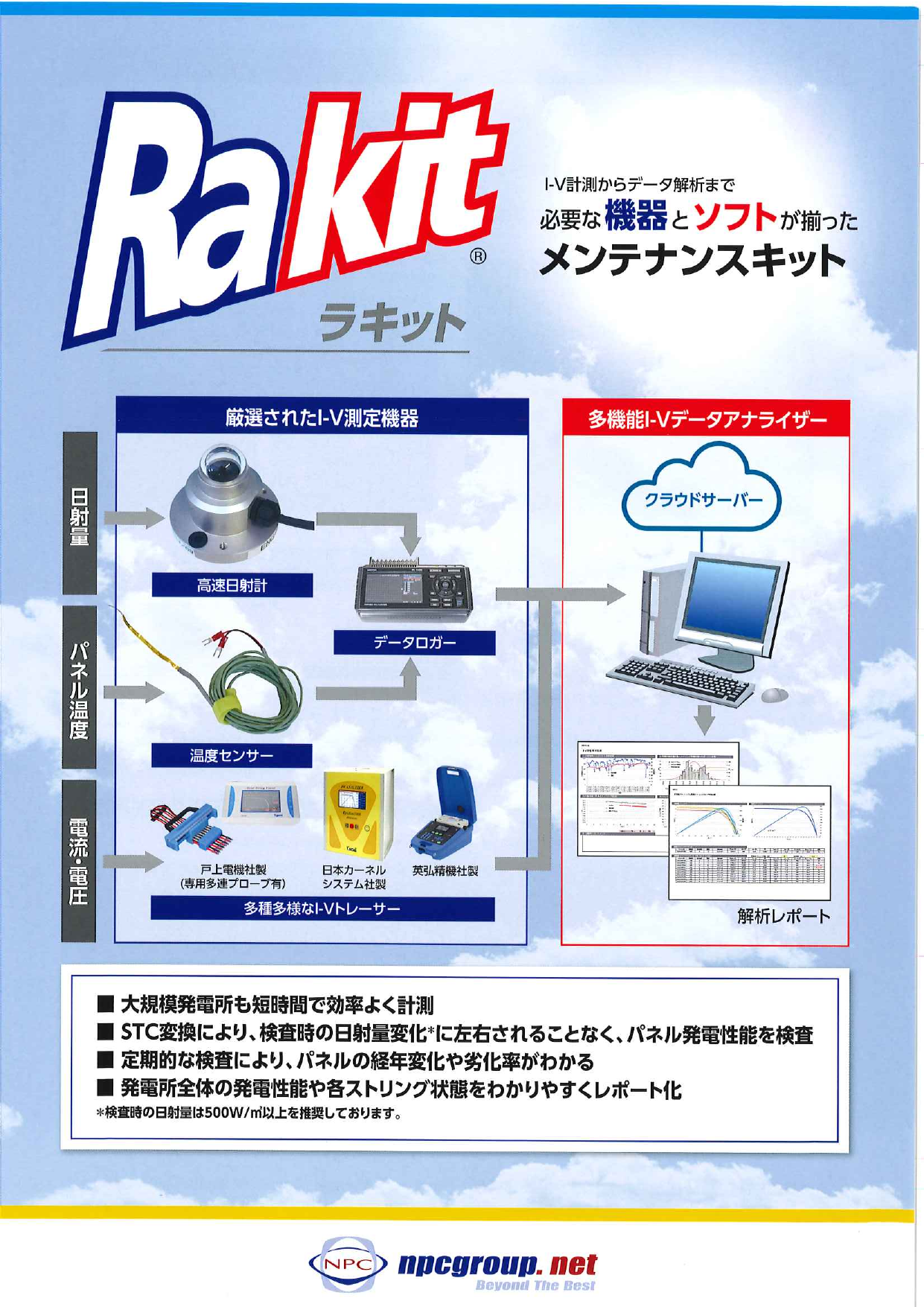 この企業の関連カタログの表紙