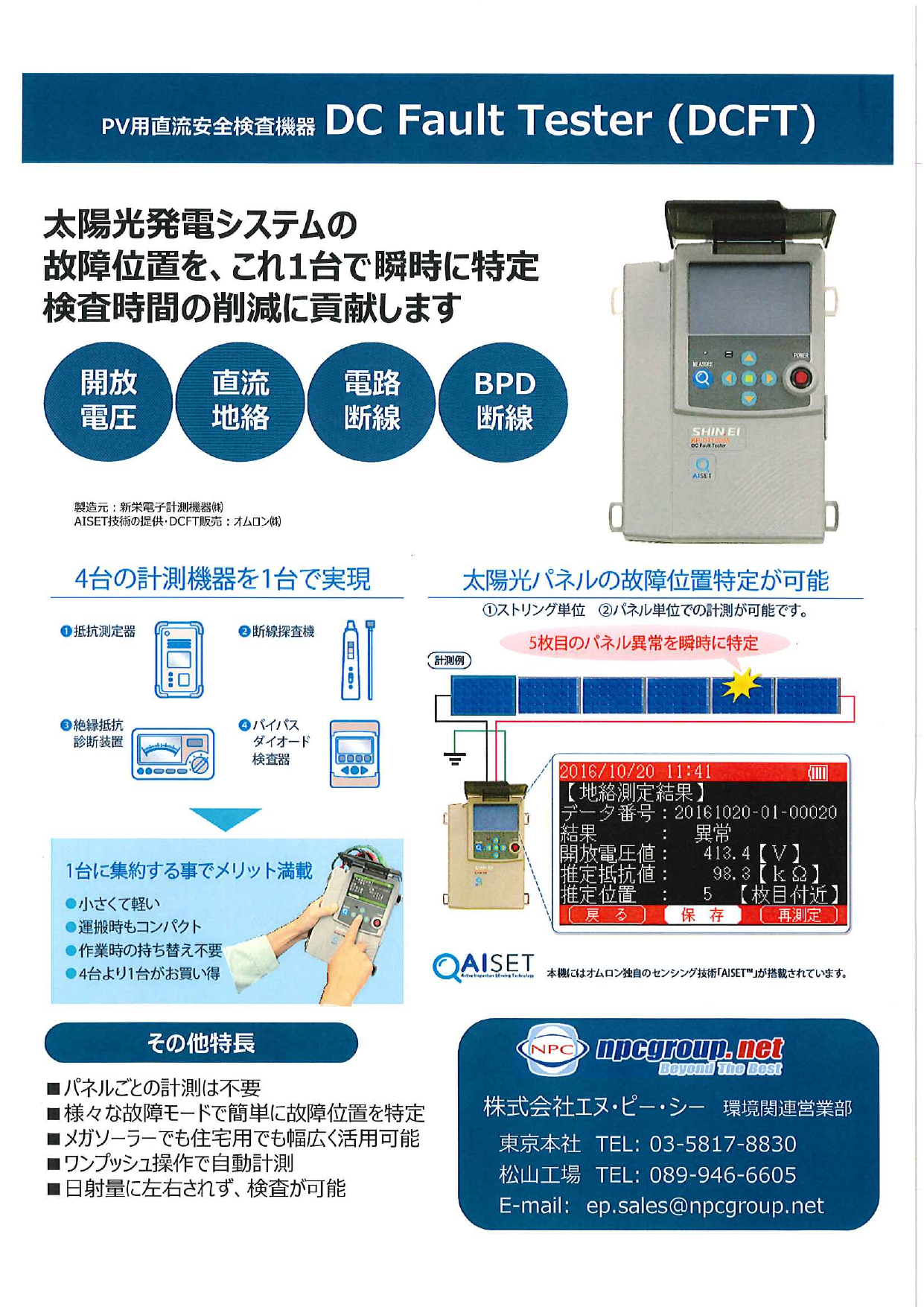 この企業の関連カタログの表紙