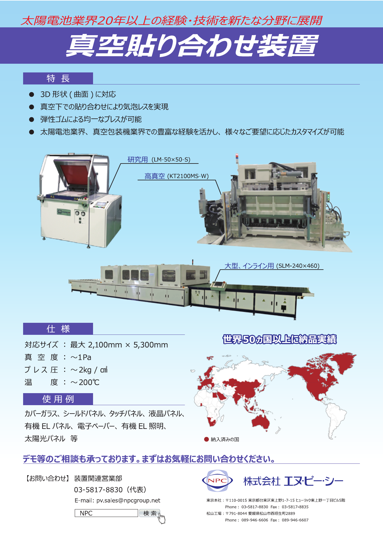 この企業の関連カタログの表紙