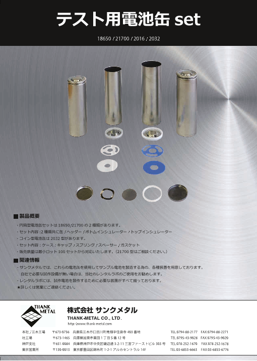 カタログの表紙