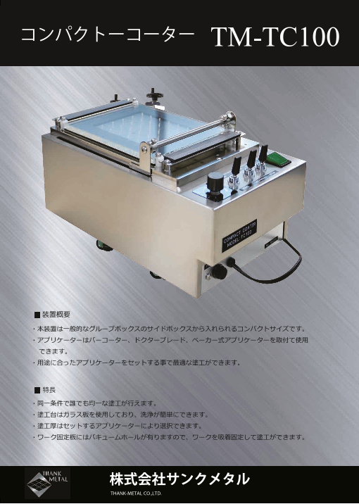 カタログの表紙