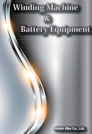 この企業の関連カタログの表紙