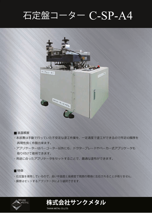 この企業の関連カタログの表紙