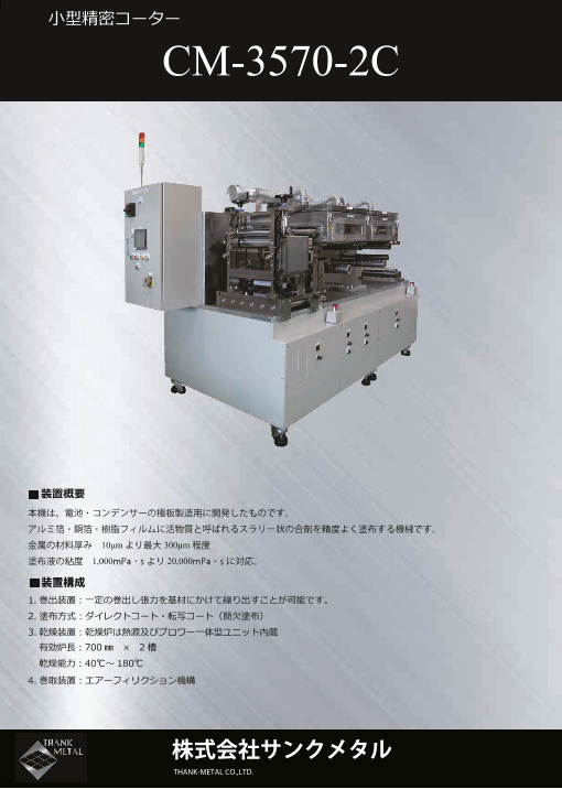カタログの表紙