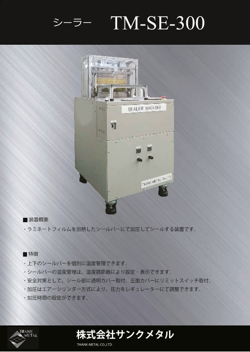 この企業の関連カタログの表紙
