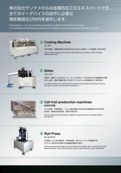 この企業の関連カタログの表紙