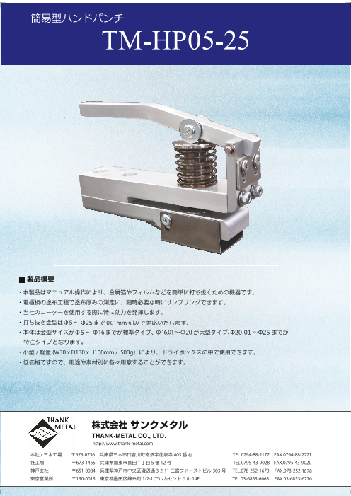 この企業の関連カタログの表紙