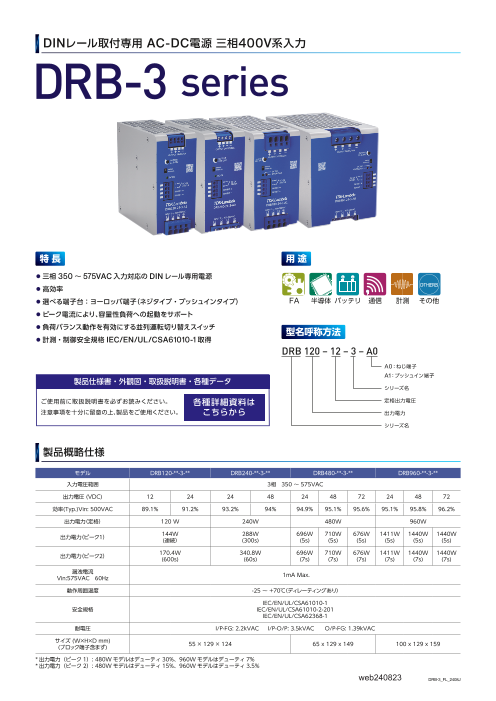 カタログの表紙