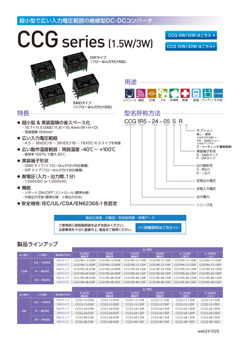 カタログの表紙