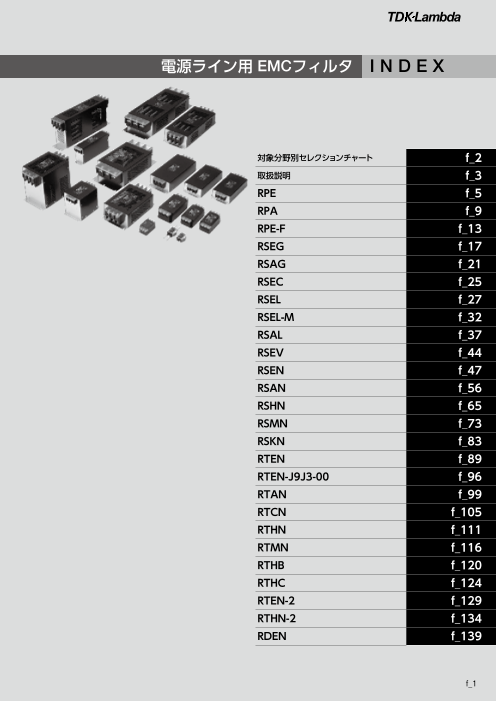 カタログの表紙