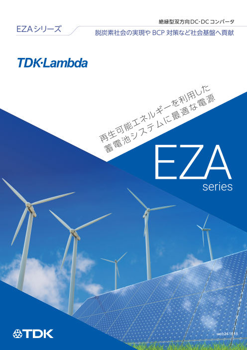 この企業の関連カタログの表紙