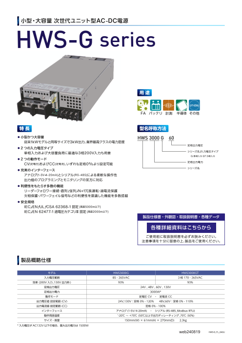 この企業の関連カタログの表紙