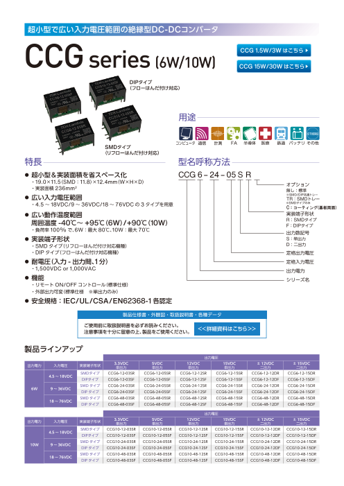 カタログの表紙