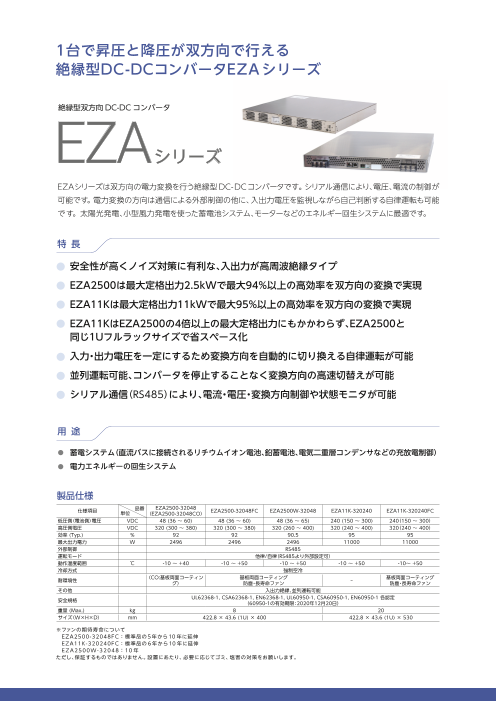 カタログの表紙