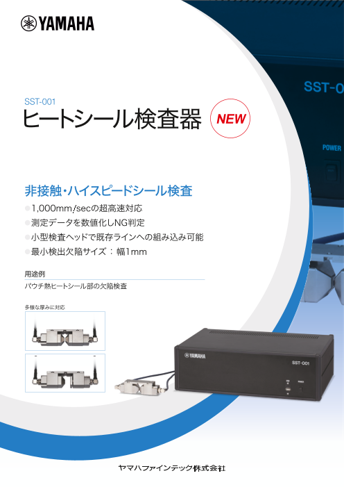 この企業の関連カタログの表紙