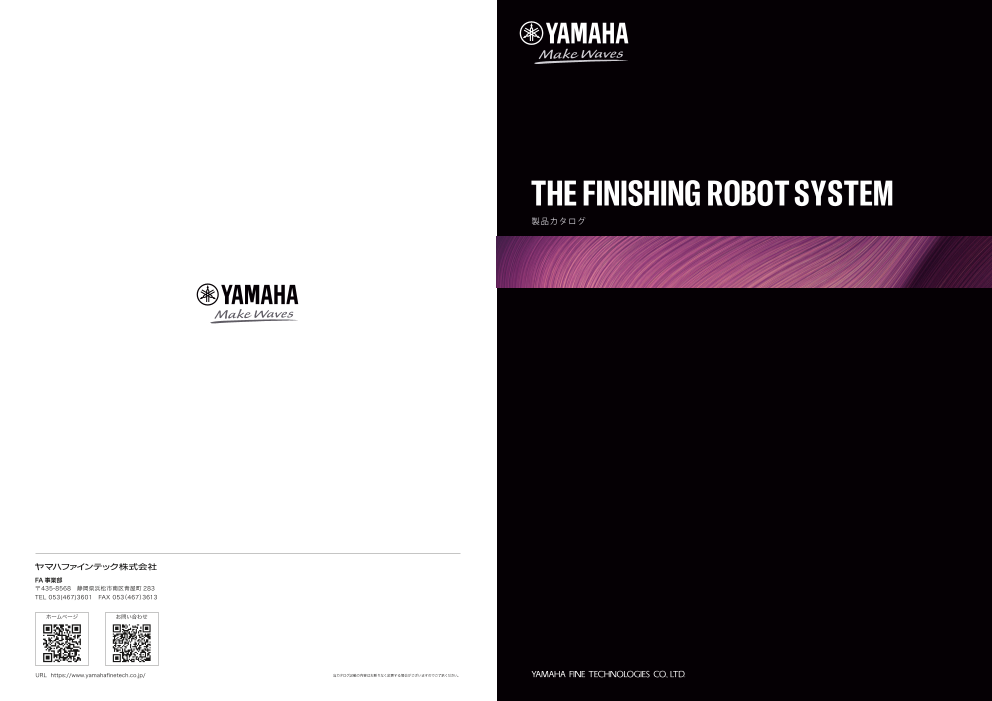 この企業の関連カタログの表紙