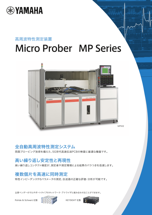 この企業の関連カタログの表紙