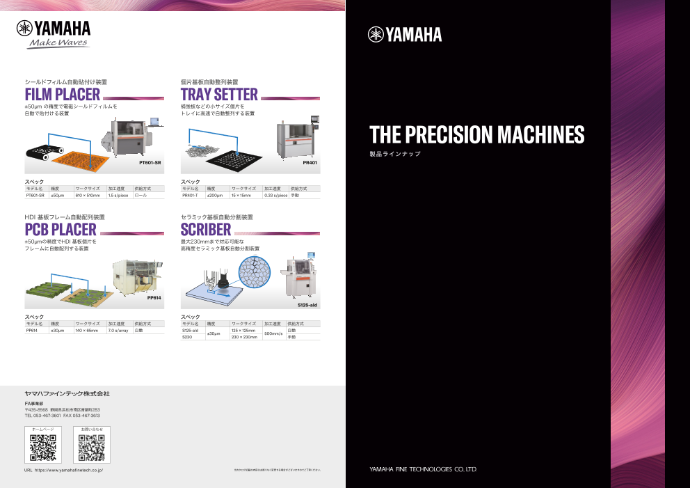 この企業の関連カタログの表紙