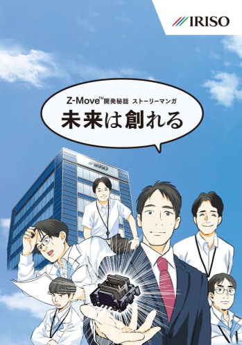 この企業の関連カタログの表紙