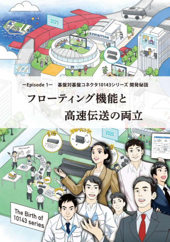 カタログの表紙
