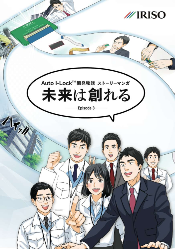 この企業の関連カタログの表紙