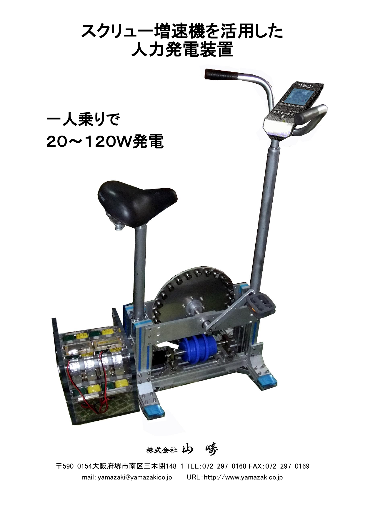 この企業の関連カタログの表紙