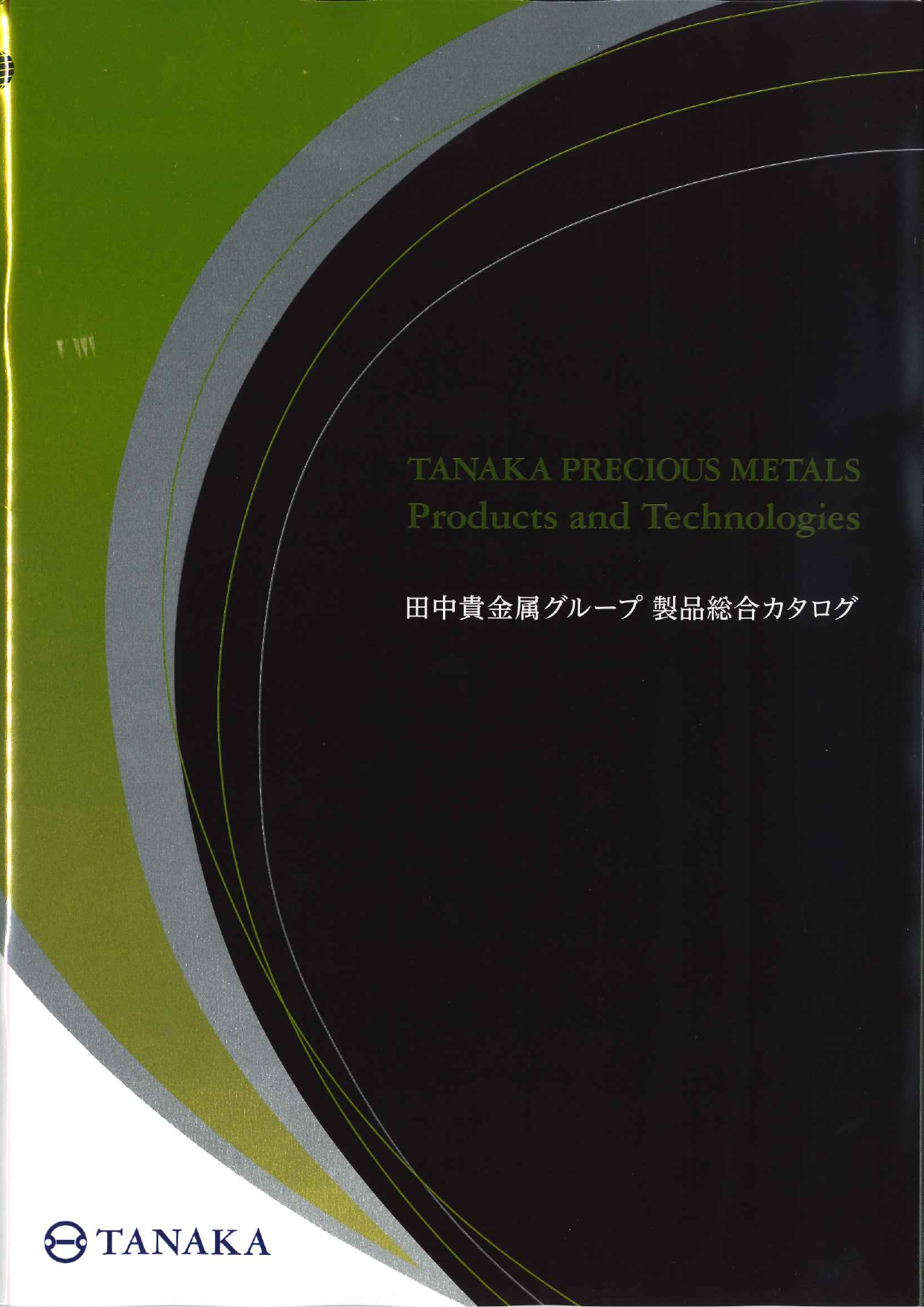カタログの表紙