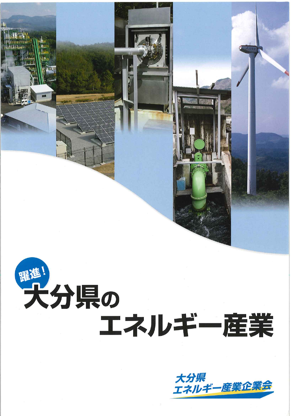 カタログの表紙