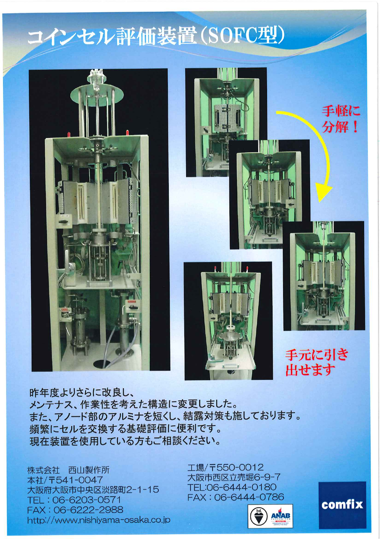 カタログの表紙