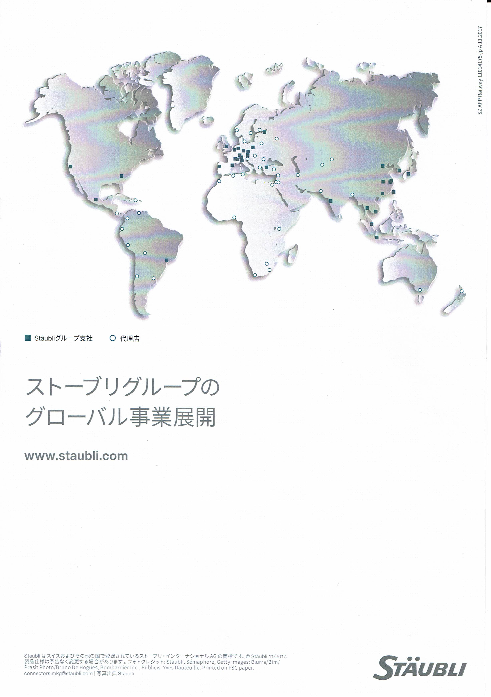 カタログの表紙