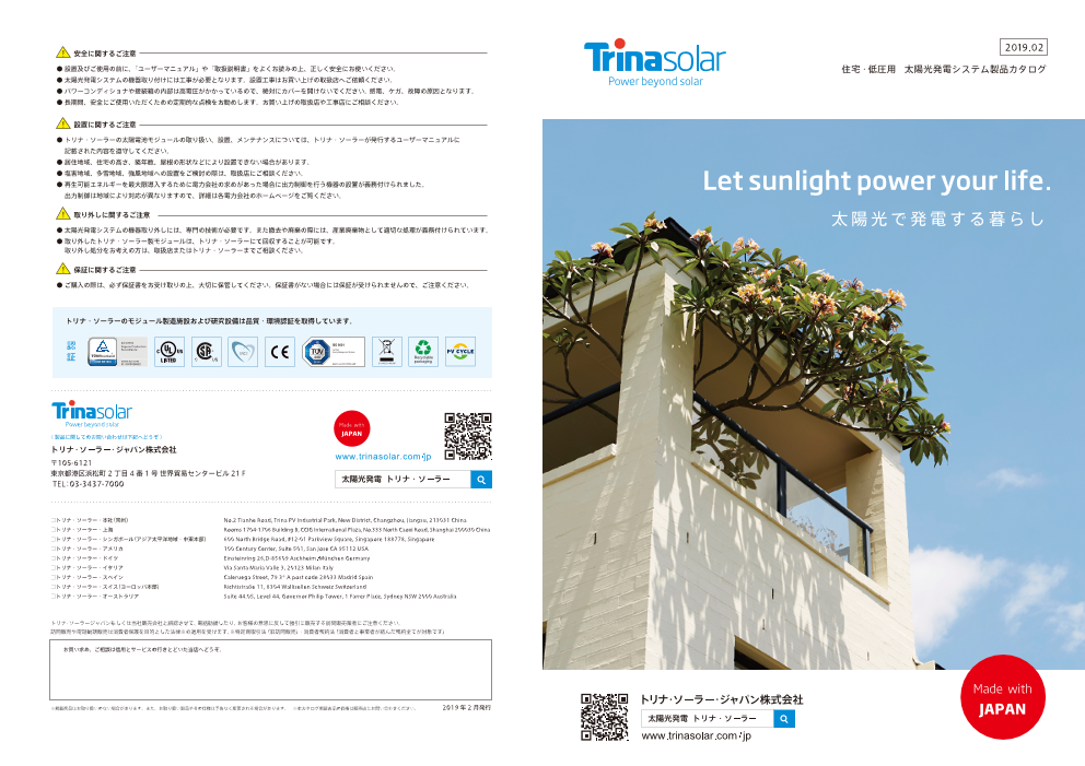 この企業の関連カタログの表紙