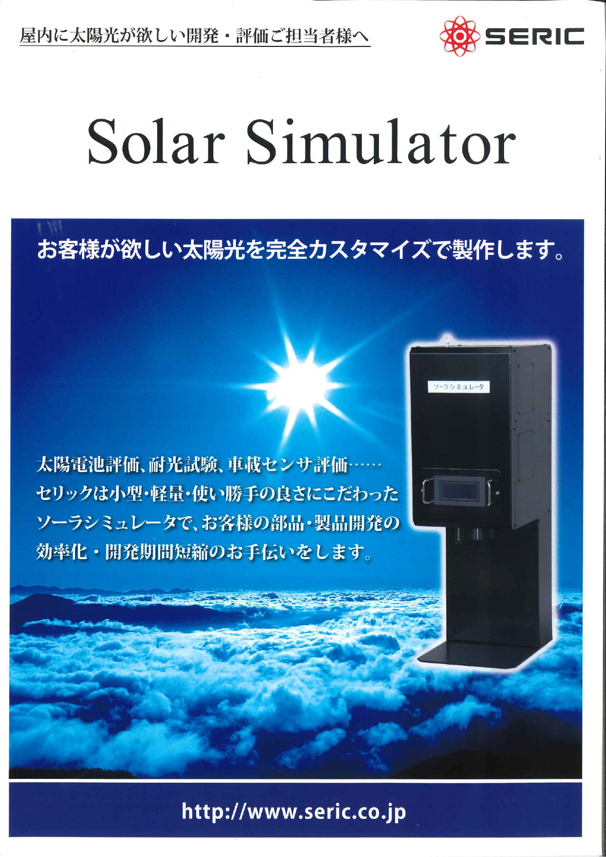 この企業の関連カタログの表紙