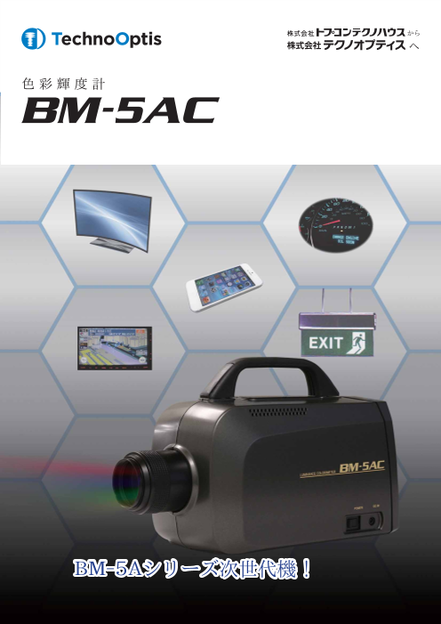 カタログの表紙