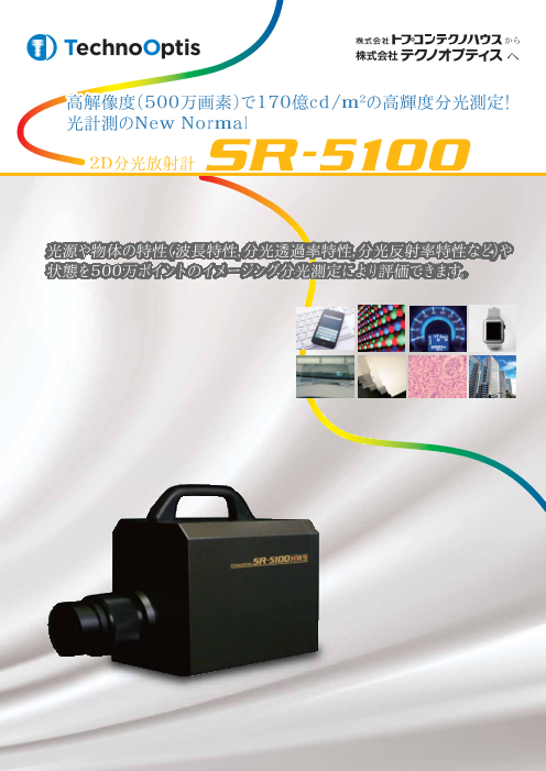 この企業の関連カタログの表紙
