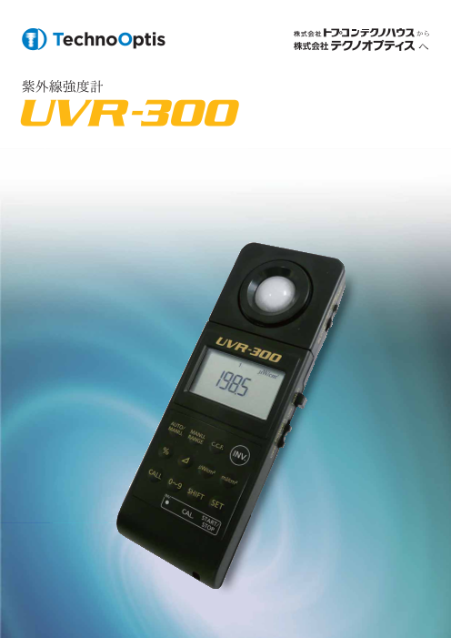 この企業の関連カタログの表紙