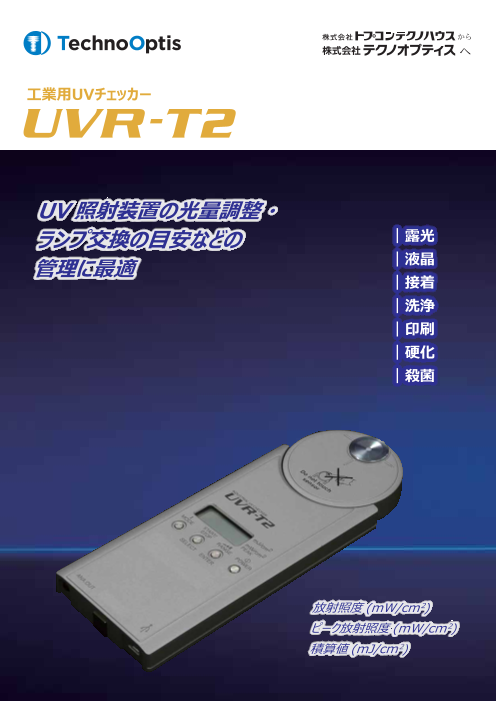 カタログの表紙