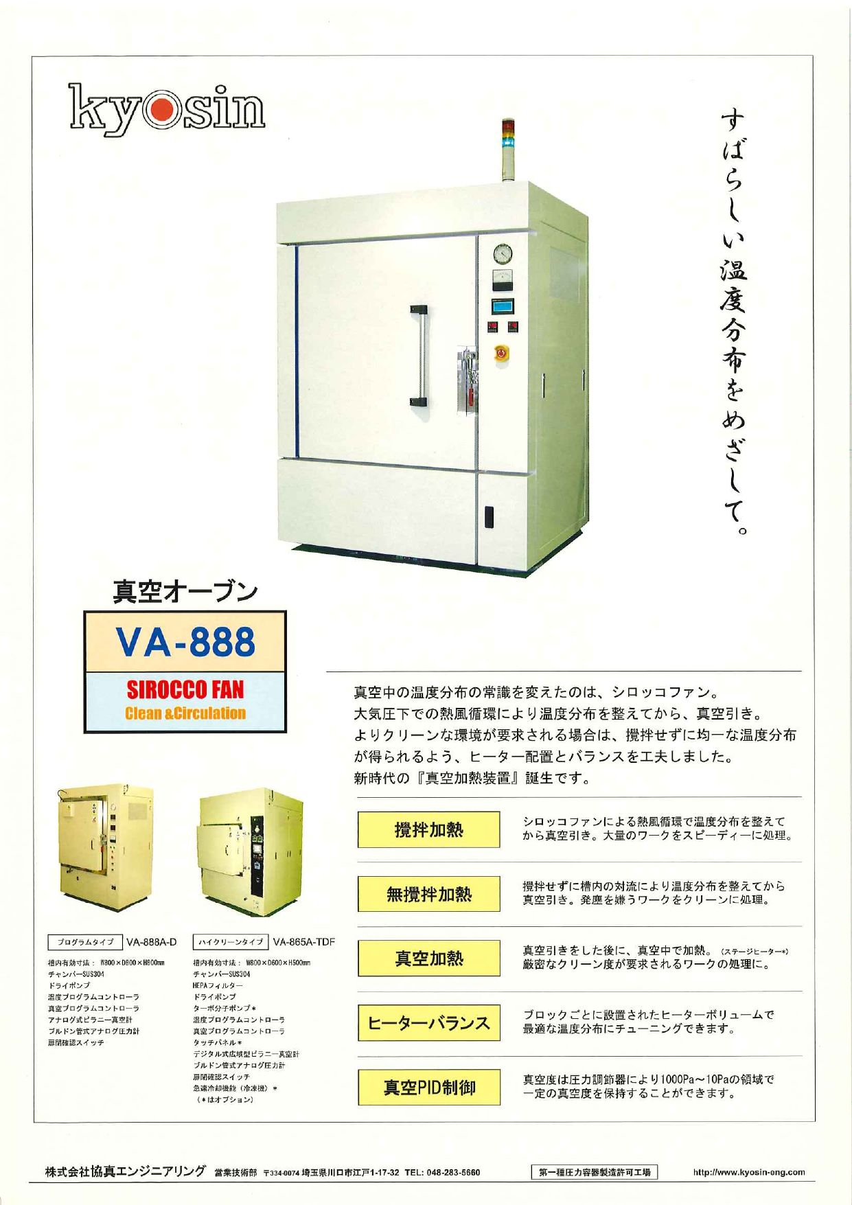 この企業の関連カタログの表紙