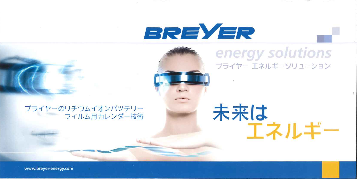 この企業の関連カタログの表紙