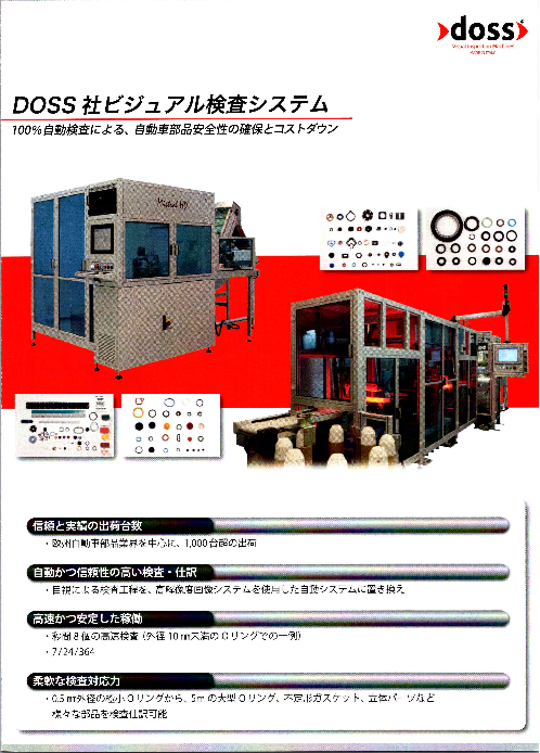 この企業の関連カタログの表紙