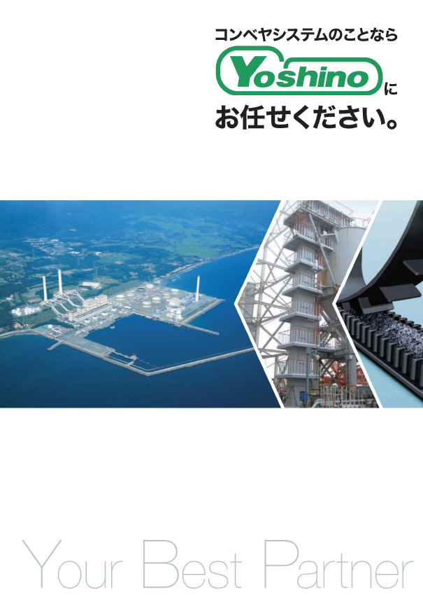 カタログの表紙