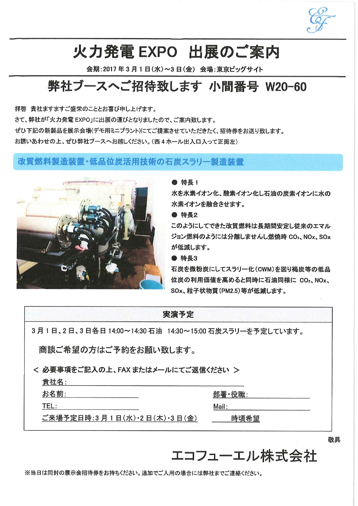 カタログの表紙