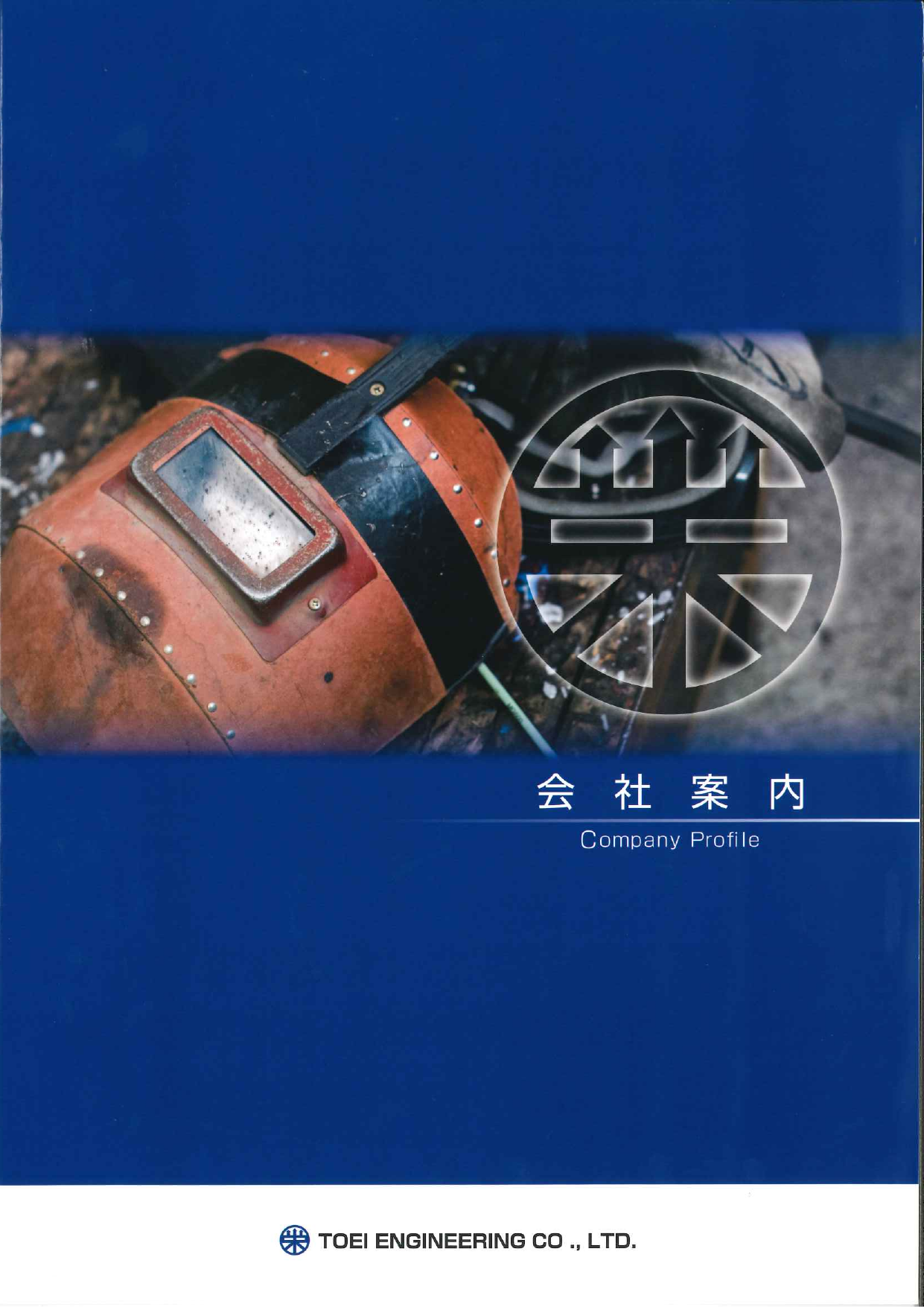 カタログの表紙