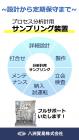 この企業の関連カタログの表紙