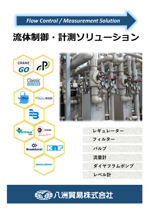 カタログの表紙