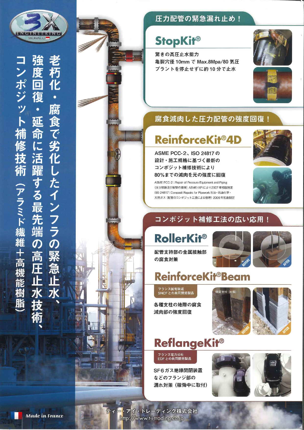 この企業の関連カタログの表紙