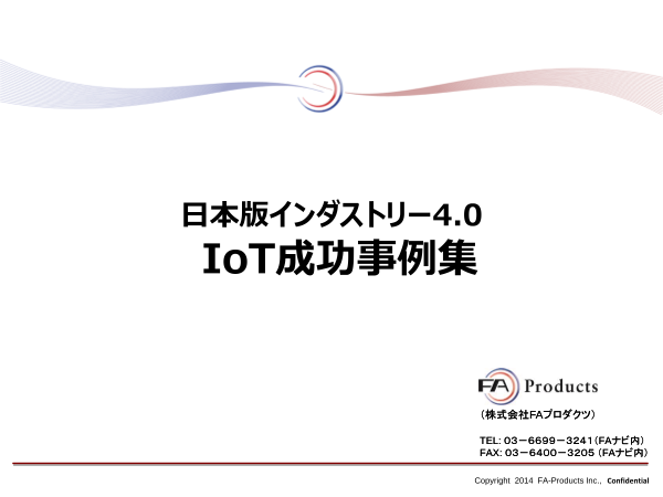 カタログの表紙