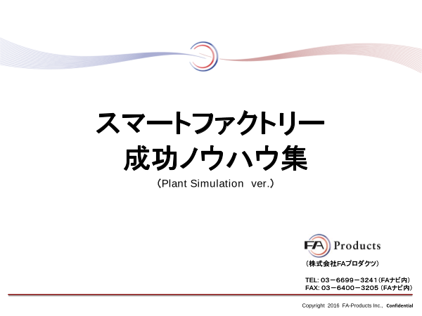 カタログの表紙