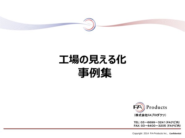 カタログの表紙