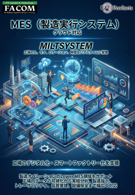 この企業の関連カタログの表紙